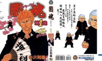 《团魂》漫画完结全集免费下载 夸克网盘 PDF+EPUB