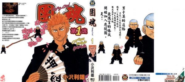 《团魂》漫画完结全集免费下载 夸克网盘 PDF+EPUB 《团魂》漫画完结全集免费下载 夸克网盘 PDF+EPUB