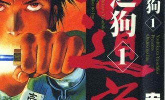 《王道之狗》漫画完结全集免费下载 夸克网盘 PDF+EPUB