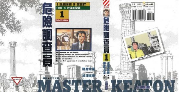 《危险调查员》漫画完结全集免费下载 夸克网盘 PDF+EPUB