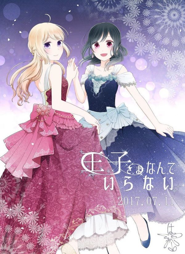 《我的世界不需要王子》漫画完结全集免费下载 夸克网盘 PDF+EPUB 《我的世界不需要王子》漫画完结全集免费下载 夸克网盘 PDF+EPUB