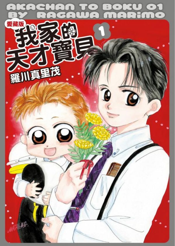 《我的天才宝贝》漫画完结全集下载 夸克网盘 PDF+EPUB 《我的天才宝贝》漫画完结全集下载 夸克网盘 PDF+EPUB