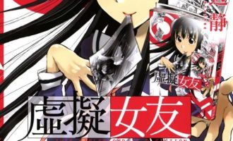 《我的虚拟女友》漫画完结全集免费下载 夸克网盘 PDF+EPUB