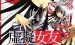 《我的虚拟女友》漫画完结全集免费下载 夸克网盘 PDF+EPUB