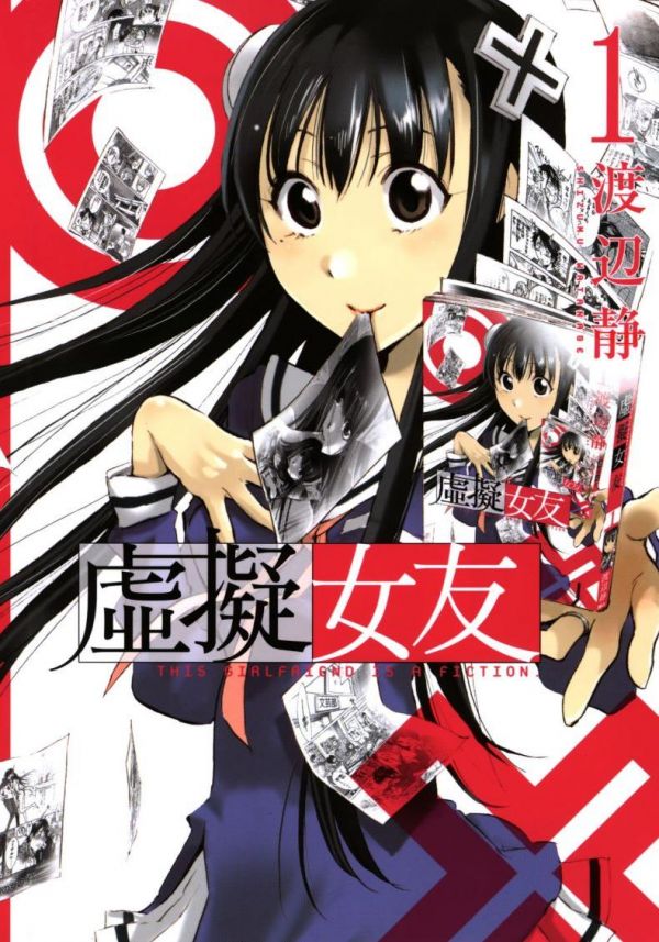 《我的虚拟女友》漫画完结全集免费下载 夸克网盘 PDF+EPUB 《我的虚拟女友》漫画完结全集免费下载 夸克网盘 PDF+EPUB