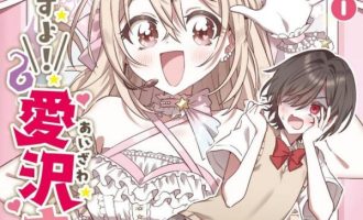 《我看得见哦！爱泽同学》漫画完结全集下载 夸克网盘 PDF+EPUB