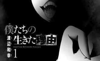 《我们的存在理由》漫画完结全集免费下载 夸克网盘 PDF+EPUB