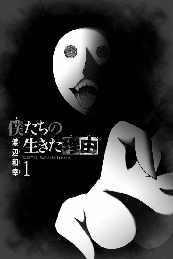《我们的存在理由》漫画完结全集免费下载 夸克网盘 PDF+EPUB
