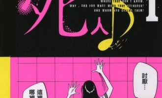 《我们都是死人》漫画完结全集免费下载 夸克网盘 PDF+EPUB