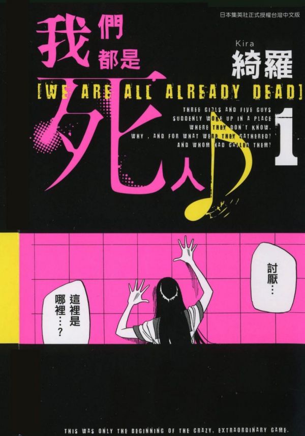 《我们都是死人》漫画完结全集免费下载 夸克网盘 PDF+EPUB 《我们都是死人》漫画完结全集免费下载 夸克网盘 PDF+EPUB