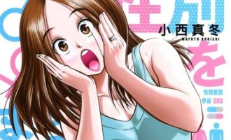 《我生错性别了！》漫画完结全集免费下载 夸克网盘 PDF+EPUB