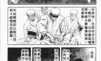《无敌怪医K》漫画完结全集免费下载 夸克网盘 PDF+EPUB