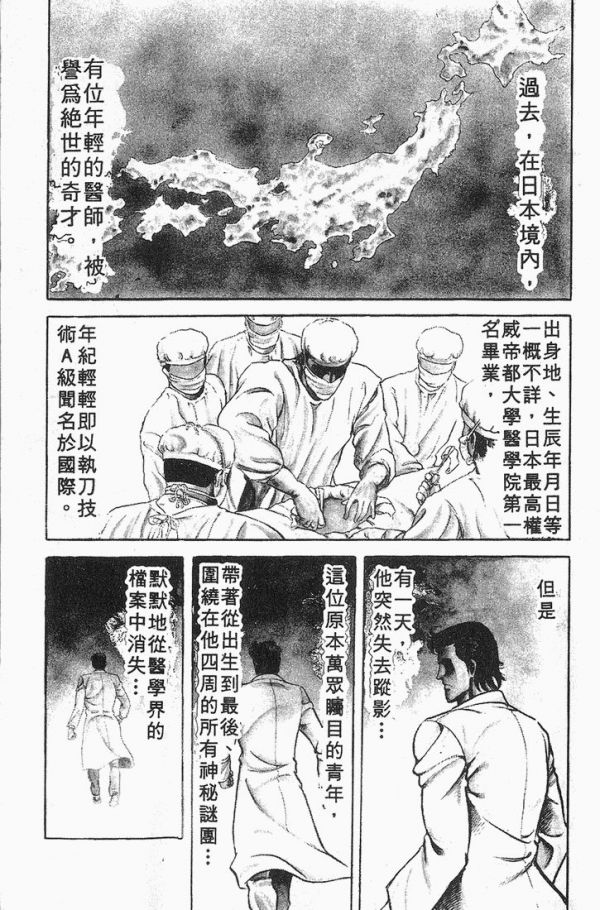 《无敌怪医K》漫画完结全集免费下载 夸克网盘 PDF+EPUB 《无敌怪医K》漫画完结全集免费下载 夸克网盘 PDF+EPUB
