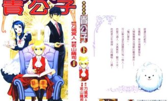 《无敌侦探贵公子》漫画完结全集免费下载 百度网盘 PDF+EPUB