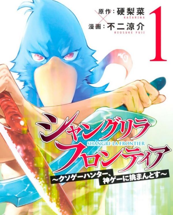 《香格里拉·开拓异境》漫画完结全集免费下载 夸克网盘 PDF+EPUB 《香格里拉·开拓异境》漫画完结全集免费下载 夸克网盘 PDF+EPUB