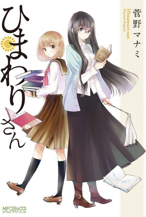 《向日葵小姐》漫画完结全集免费下载 夸克网盘 PDF+EPUB 《向日葵小姐》漫画完结全集免费下载 夸克网盘 PDF+EPUB