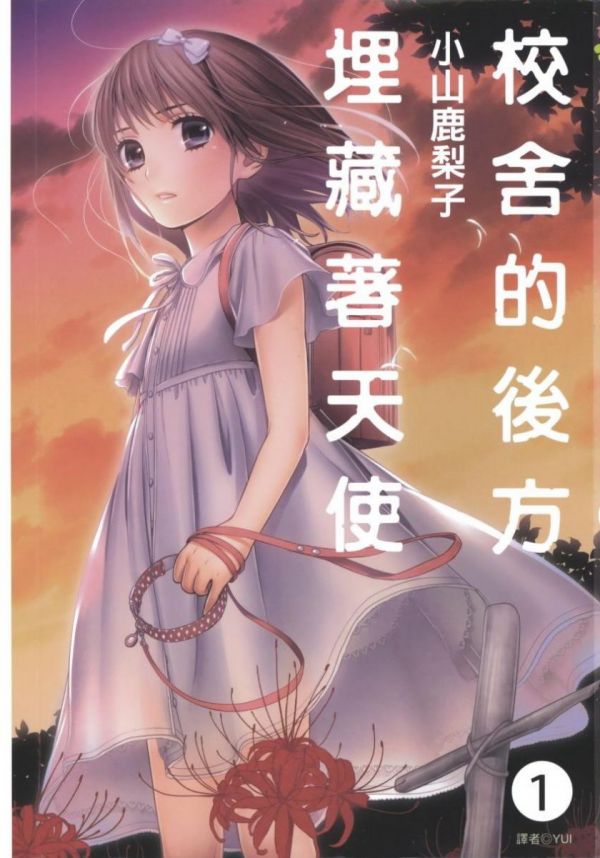 《校舍的后方埋藏着天使》漫画完结全集免费下载 夸克网盘 PDF+EPUB 《校舍的后方埋藏着天使》漫画完结全集免费下载 夸克网盘 PDF+EPUB