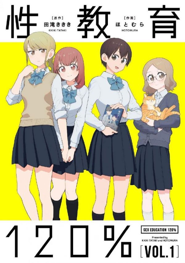 《性教育120%》漫画完结全集免费下载 夸克网盘 PDF+EPUB 《性教育120%》漫画完结全集免费下载 夸克网盘 PDF+EPUB