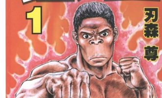 《灵长类最强传说猩人王》漫画完结全集免费下载 夸克网盘 PDF+EPUB
