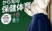 《性转换后才知道的保健体育》漫画完结全集免费下载 夸克网盘 PDF+EPUB