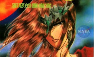 《星座宫神话》漫画完结全集免费下载 百度网盘 PDF+EPUB