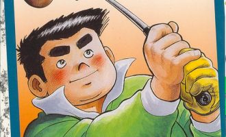 《新好小子 高尔夫球篇》漫画完结全集免费下载 夸克网盘 PDF+EPUB