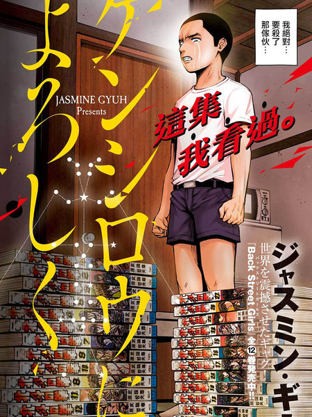 《穴界风云》漫画完结全集下载 百度网盘 PDF+EPUB