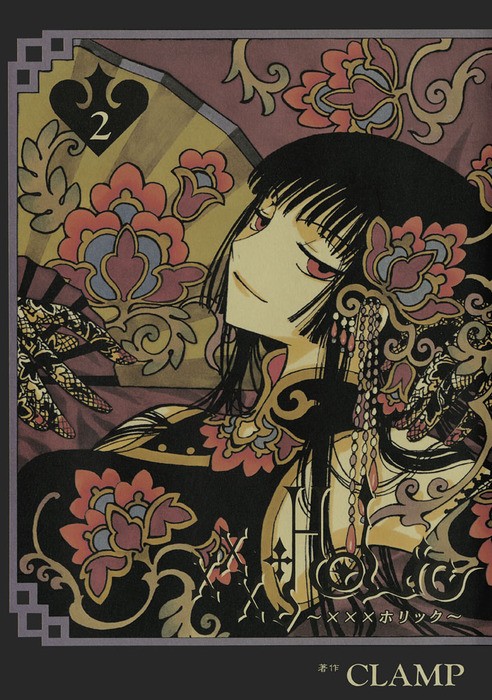 《xxxHOLiC 四月一日灵异事件簿》漫画完结全集免费下载 百度网盘 PDF+EPUB 《xxxHOLiC 四月一日灵异事件簿》漫画完结全集免费下载 百度网盘 PDF+EPUB