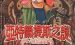 《亚特兰蒂斯传奇》漫画完结全集免费下载 夸克网盘 PDF+EPUB