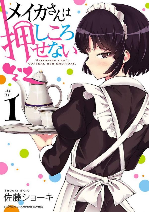 《芽香小姐无法压下那份心意》漫画完结全集免费下载 百度网盘 PDF+EPUB 《芽香小姐无法压下那份心意》漫画完结全集免费下载 百度网盘 PDF+EPUB