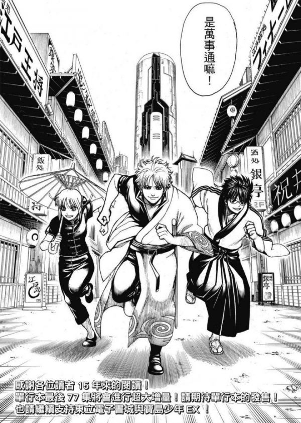 《银魂》漫画完结全集下载 夸克网盘 PDF+EPUB 《银魂》漫画完结全集下载 夸克网盘 PDF+EPUB