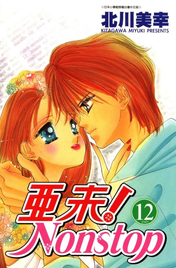 《银色舞台》漫画完结全集免费下载 夸克网盘 PDF+EPUB