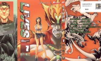《异兽王》漫画完结全集免费下载 夸克网盘 PDF+EPUB