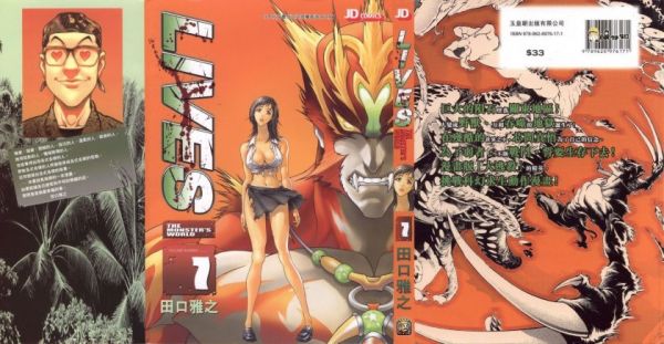 《异兽王》漫画完结全集免费下载 夸克网盘 PDF+EPUB 《异兽王》漫画完结全集免费下载 夸克网盘 PDF+EPUB