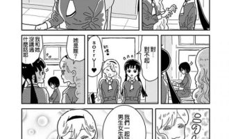 《游戏3人娘》漫画完结全集免费下载 百度网盘 PDF+EPUB