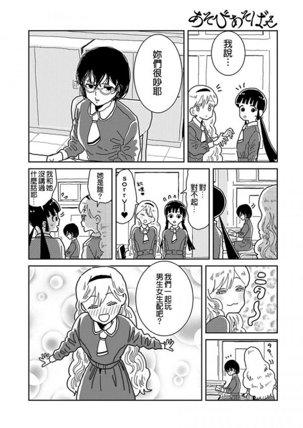 《游戏3人娘》漫画完结全集免费下载 百度网盘 PDF+EPUB 《游戏3人娘》漫画完结全集免费下载 百度网盘 PDF+EPUB