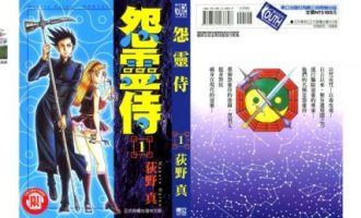 《怨灵侍》漫画完结全集免费下载 夸克网盘 PDF+EPUB