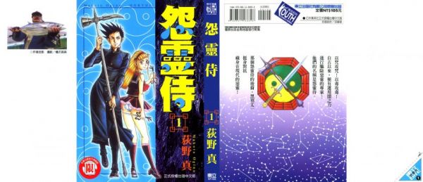 《怨灵侍》漫画完结全集免费下载 夸克网盘 PDF+EPUB 《怨灵侍》漫画完结全集免费下载 夸克网盘 PDF+EPUB