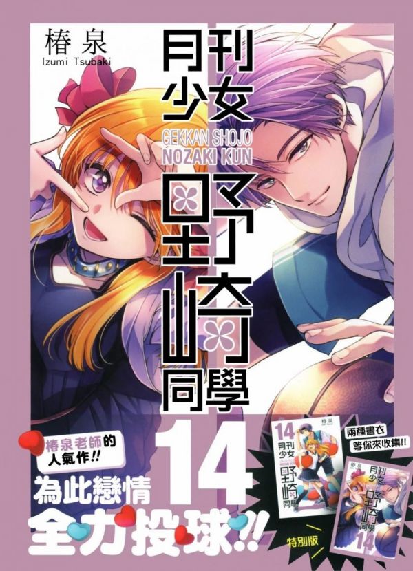 《月刊少女野崎同学》漫画完结全集免费下载 夸克网盘 PDF+EPUB 《月刊少女野崎同学》漫画完结全集免费下载 夸克网盘 PDF+EPUB