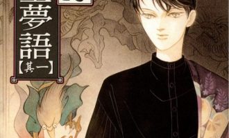 《雨柳堂梦语》漫画完结全集免费下载 夸克网盘 PDF+EPUB