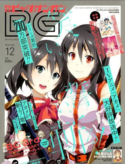 《斩-赤红之瞳·零》漫画完结全集免费下载 夸克网盘 PDF+EPUB 《斩-赤红之瞳·零》漫画完结全集免费下载 夸克网盘 PDF+EPUB