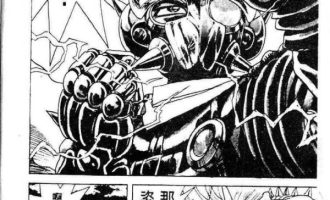 《斩鬼者觉悟》漫画完结全集免费下载 百度网盘 PDF+EPUB