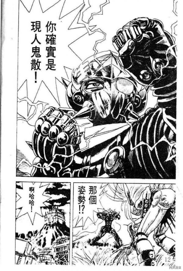 《斩鬼者觉悟》漫画完结全集免费下载 百度网盘 PDF+EPUB 《斩鬼者觉悟》漫画完结全集免费下载 百度网盘 PDF+EPUB
