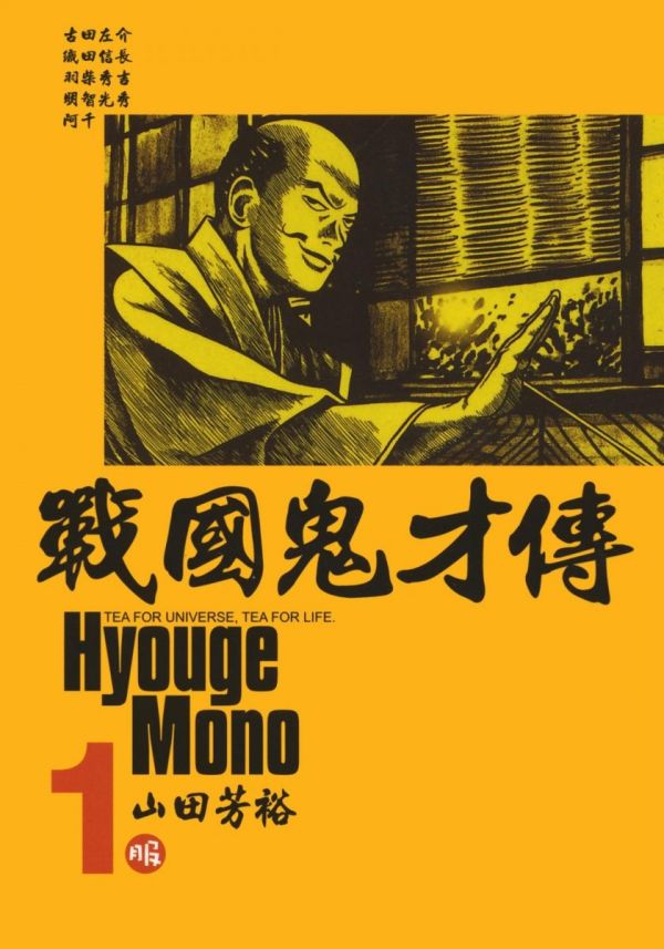 《战国鬼才传》漫画完结全集免费下载 夸克网盘 PDF+EPUB