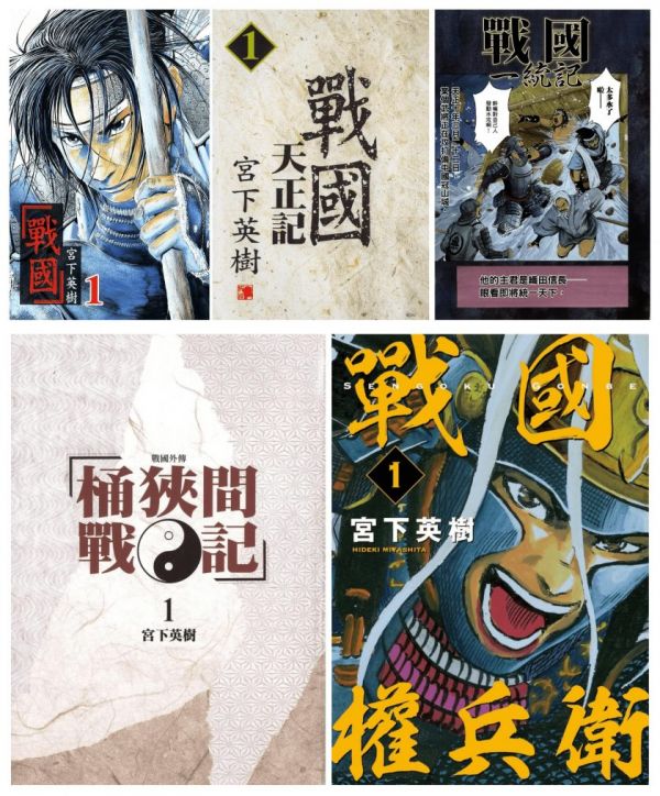 《战国系列合集》漫画完结全集免费下载 夸克网盘 PDF+EPUB