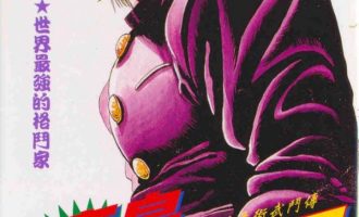 《真岛火爆浪子》漫画完结全集免费下载 夸克网盘 PDF+EPUB