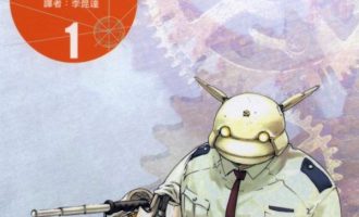 《正义警官毛九》漫画完结全集免费下载 夸克网盘 PDF+EPUB