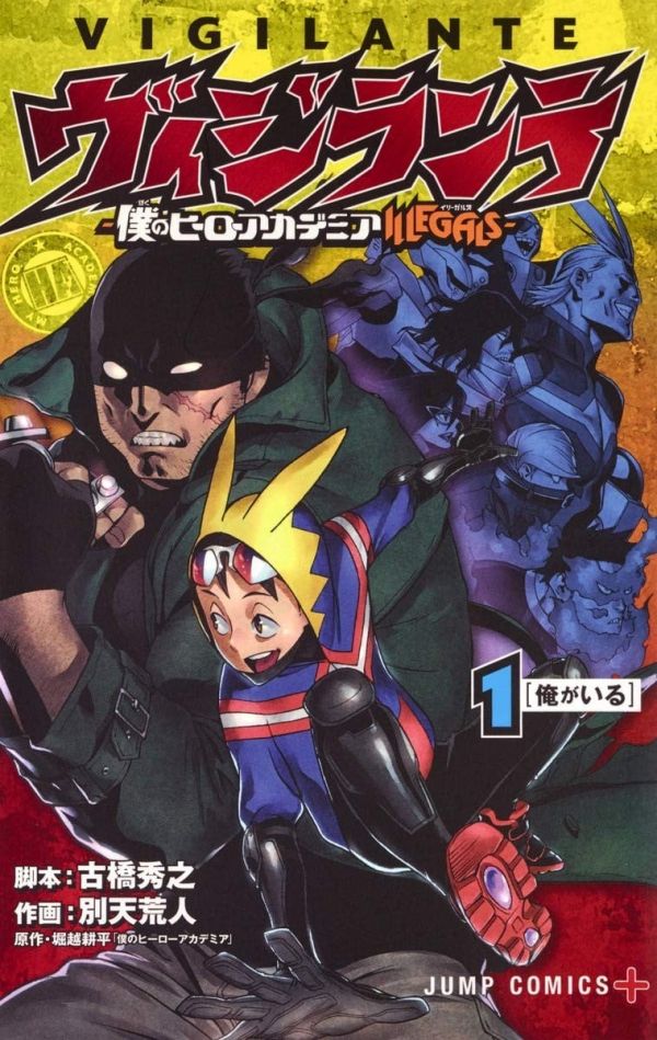 《正义使者 我的英雄学院之非法英雄》漫画完结全集免费下载 夸克网盘 PDF+EPUB 《正义使者 我的英雄学院之非法英雄》漫画完结全集免费下载 夸克网盘 PDF+EPUB