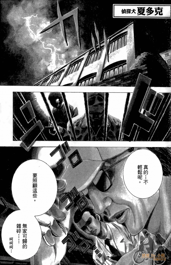 《侦探犬夏多克》漫画完结全集免费下载 夸克网盘 PDF+EPUB