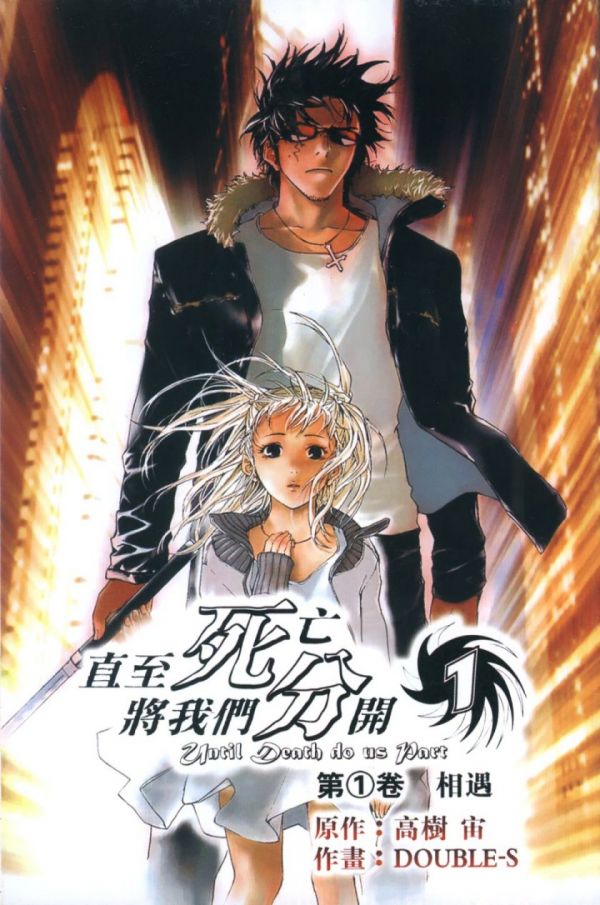 《直至死亡将我们分开》漫画完结全集免费下载 夸克网盘 PDF+EPUB 《直至死亡将我们分开》漫画完结全集免费下载 夸克网盘 PDF+EPUB